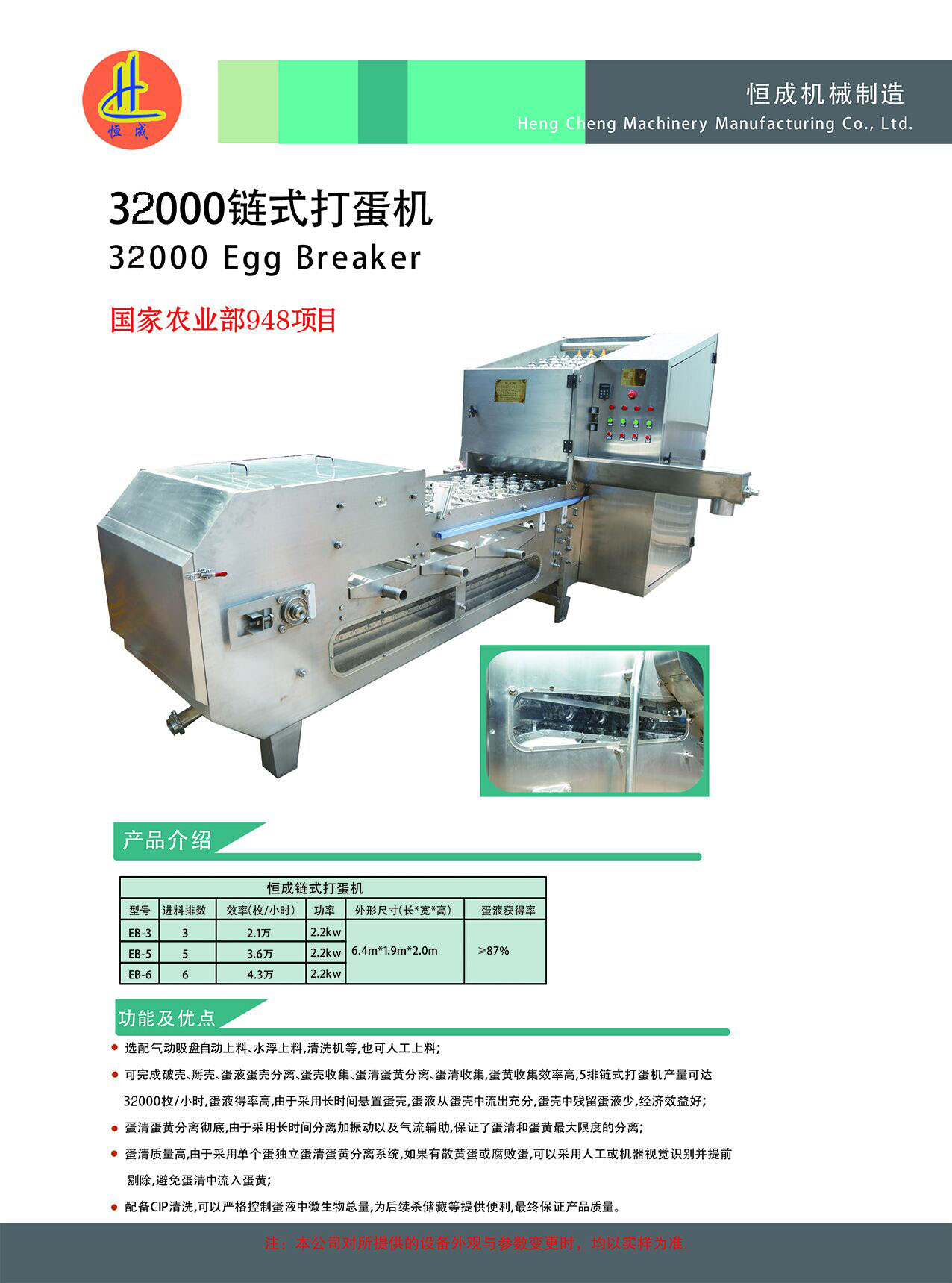 恒成機(jī)械